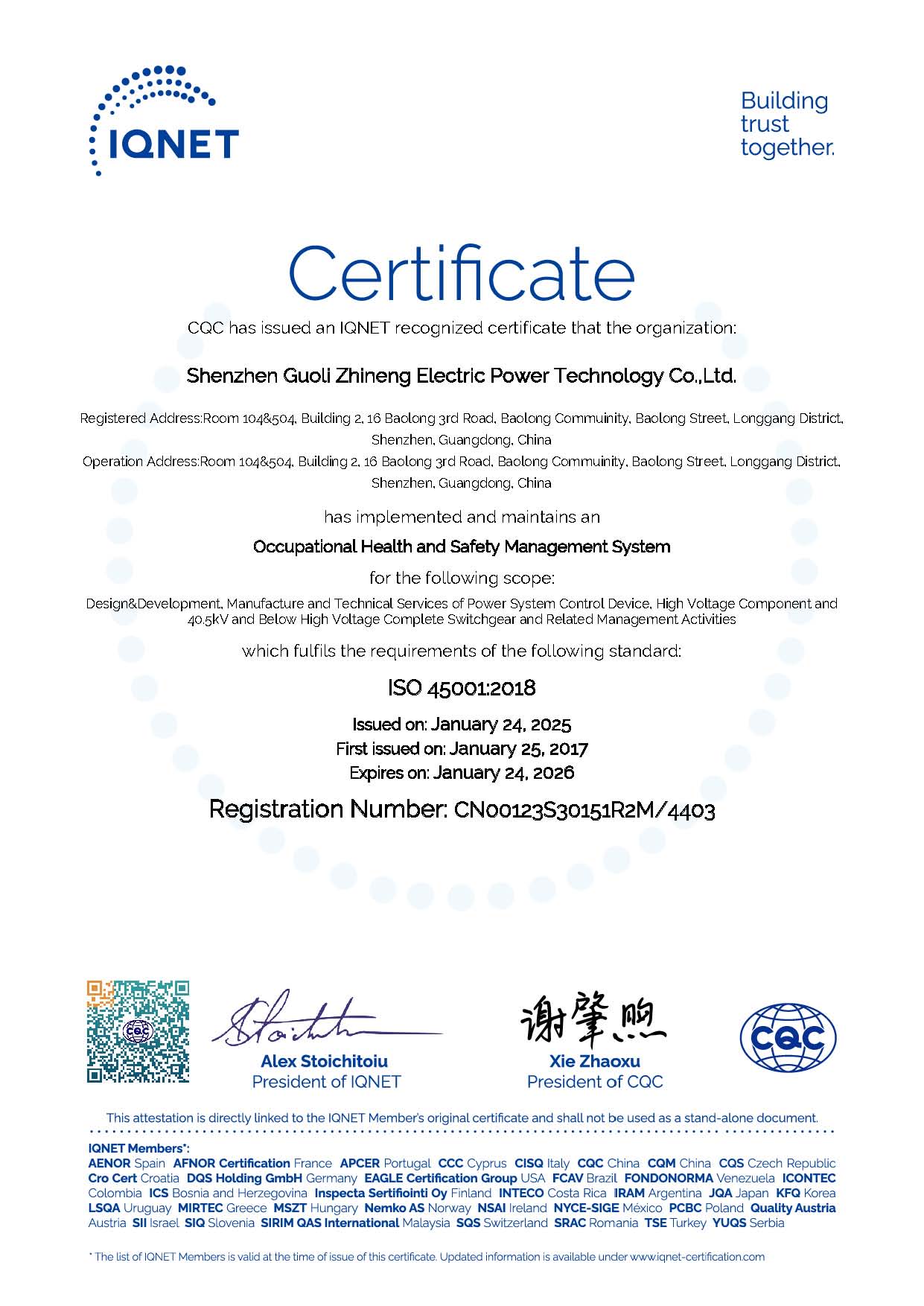 00123S30151R2M_4403_EN_IQNET_深圳市国立智能电力科技有限公司.jpg