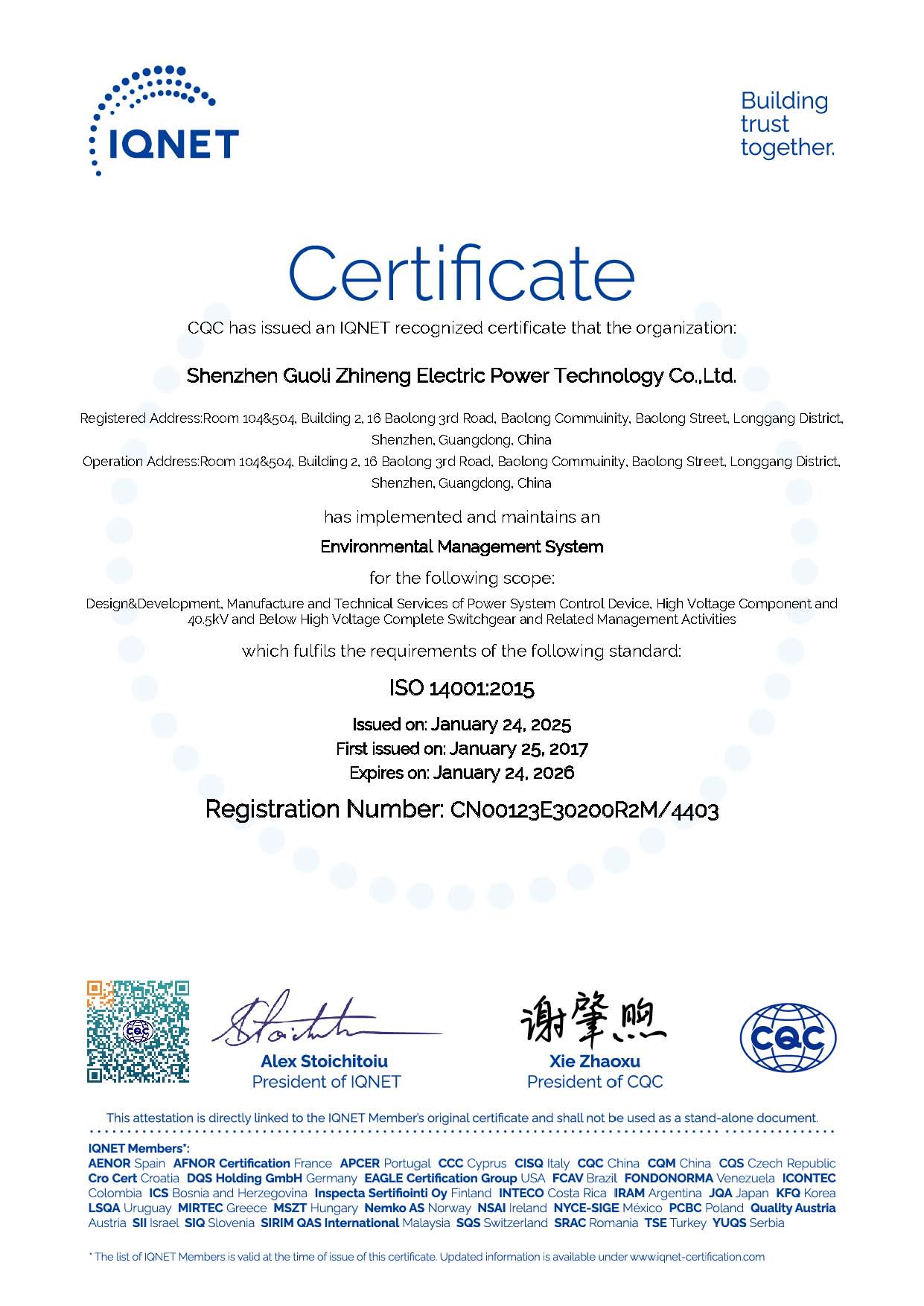 00123E30200R2M_4403_EN_IQNET_深圳市国立智能电力科技有限公司.jpg
