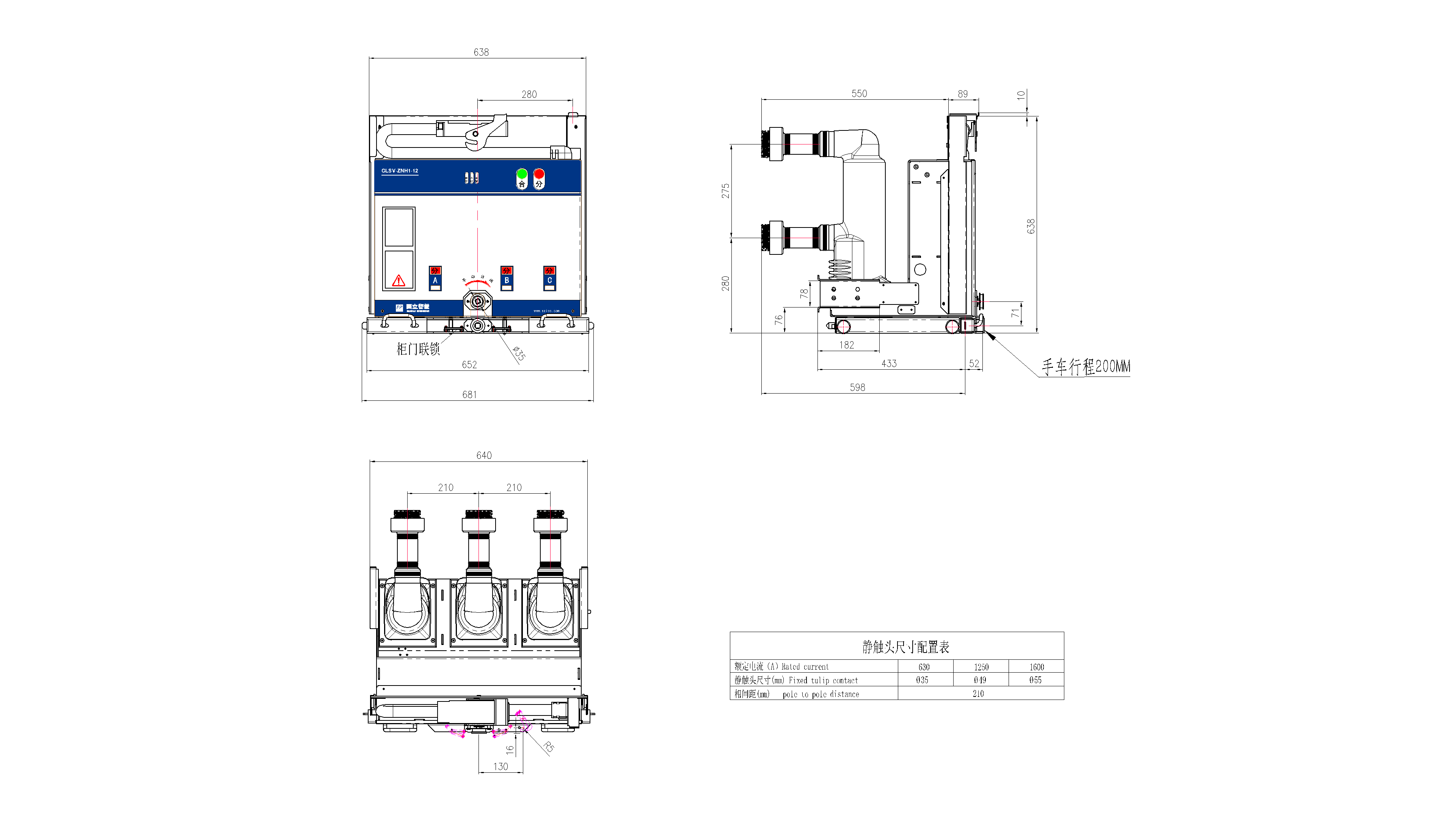 GLSV-ZNH1-12手车式外形图(相间距210mm).png