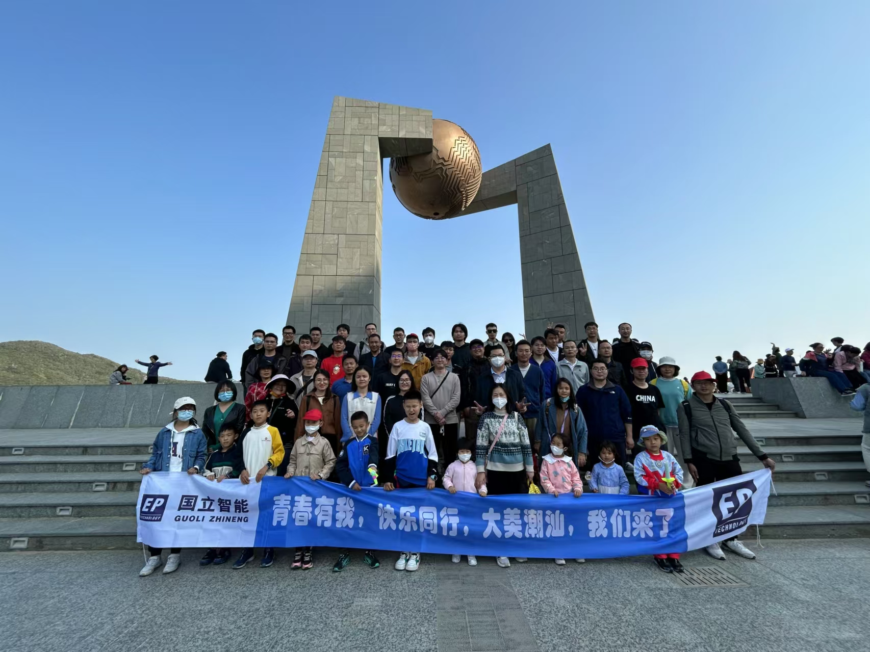 年度旅游.jpg